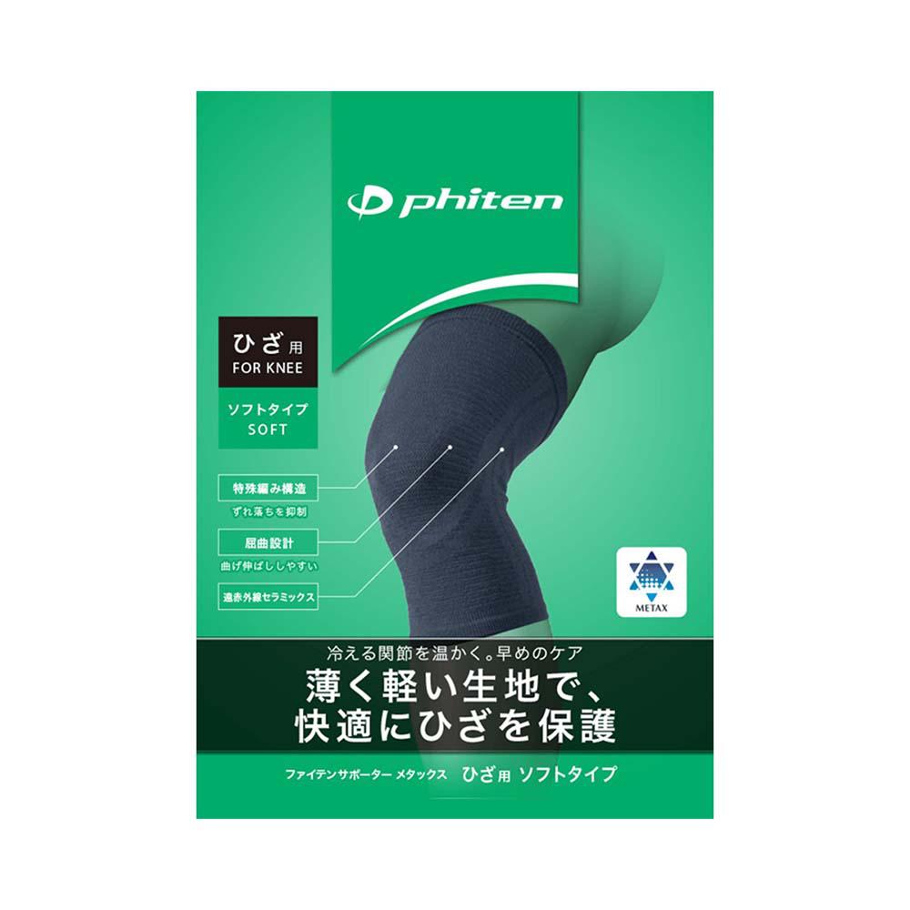 Đai Bảo Vệ Khớp Gối (loại mềm) - PHITEN METAX SUPPORTER KNEE_SOFT TYPE